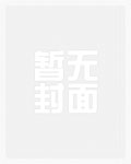 凡人的平凡一生